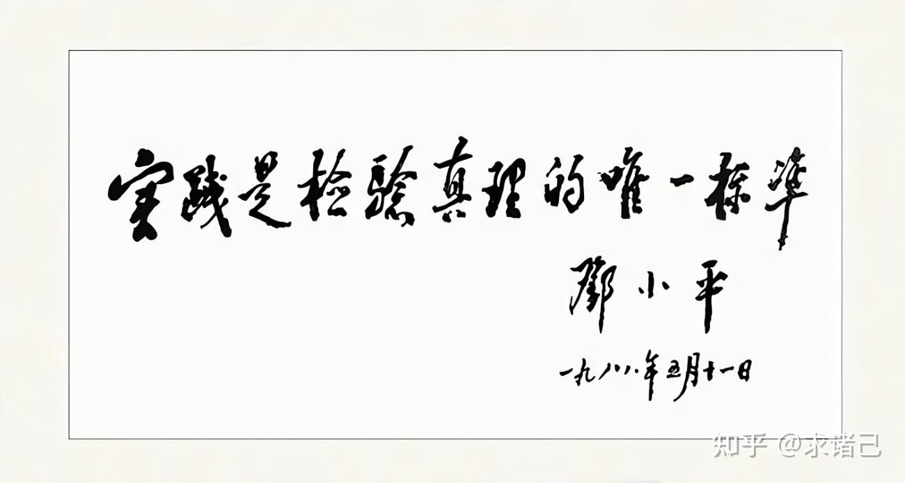 实践论1103